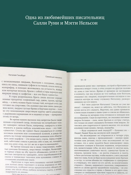 Семейный-лексикон-PRIMESbooks5.webp