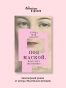 Под-маской-или-Сила-женщины-PRIMESbooks.webp