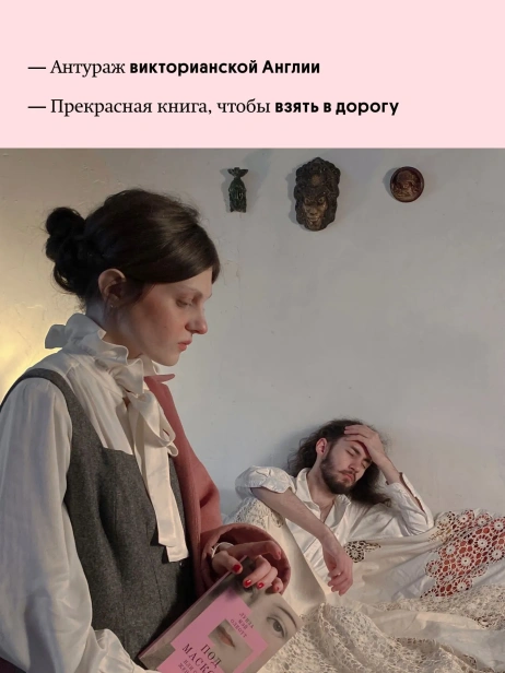 Под-маской-или-Сила-женщины-PRIMESbooks4.webp