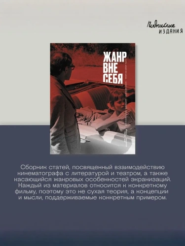 Жанр-вне-себя-PRIMESbooks2.webp