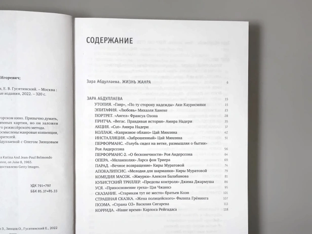 Жанр-вне-себя-PRIMESbooks3.webp