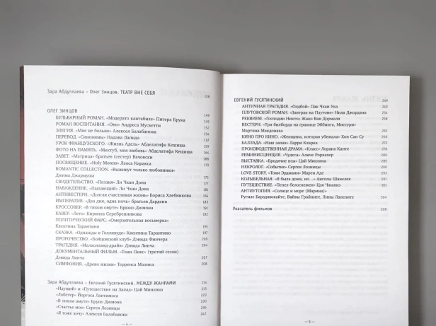 Жанр-вне-себя-PRIMESbooks4.webp