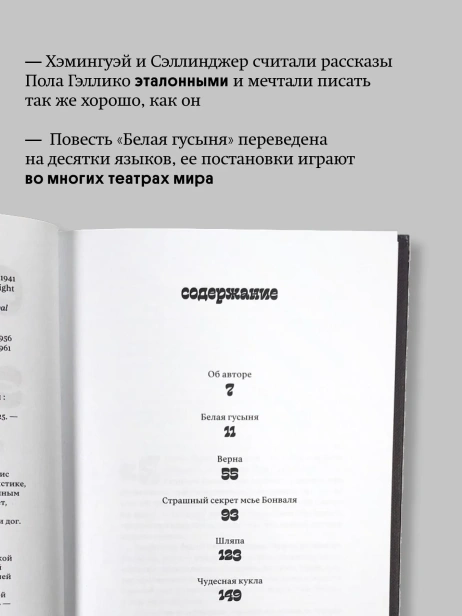 Бессловесные-заложники-и-другие-истории-PRIMESbooks3.webp