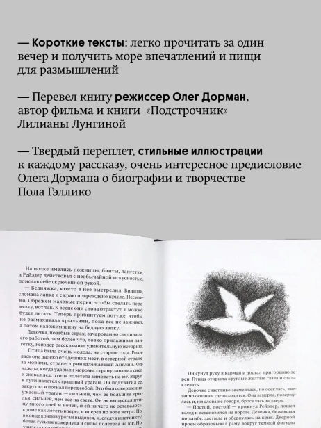 Бессловесные-заложники-и-другие-истории-PRIMESbooks4.webp