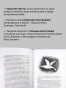 Бессловесные-заложники-и-другие-истории-PRIMESbooks4.webp