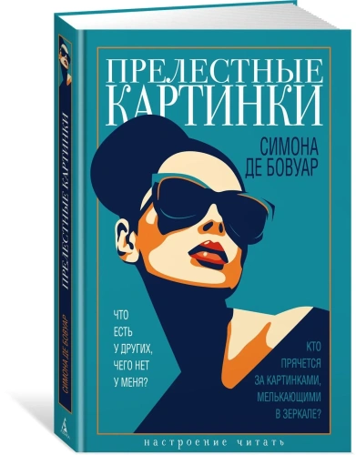 Прелестные-картинки-PRIMESbooks.webp
