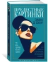 Прелестные-картинки-PRIMESbooks.webp