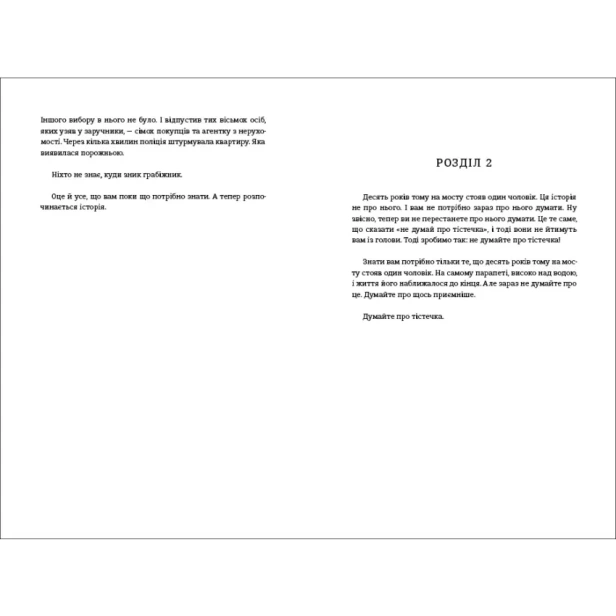 Тривожні-люди-PRIMESbooks2.webp