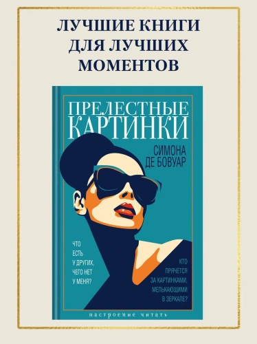 Прелестные-картинки-PRIMESbooks2.webp