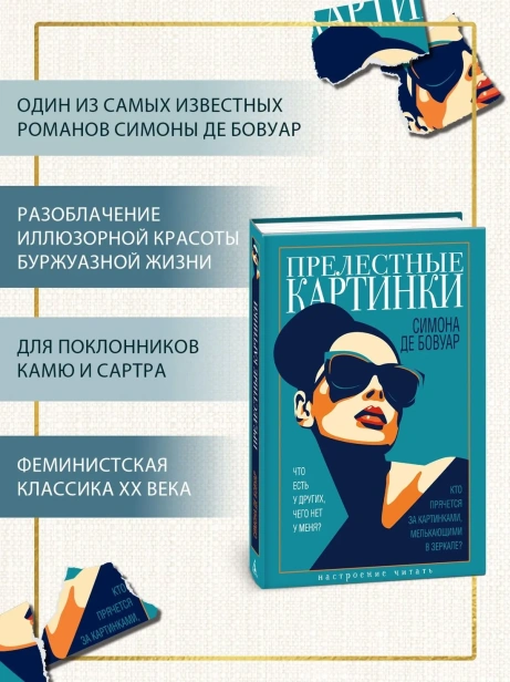 Прелестные-картинки-PRIMESbooks3.webp