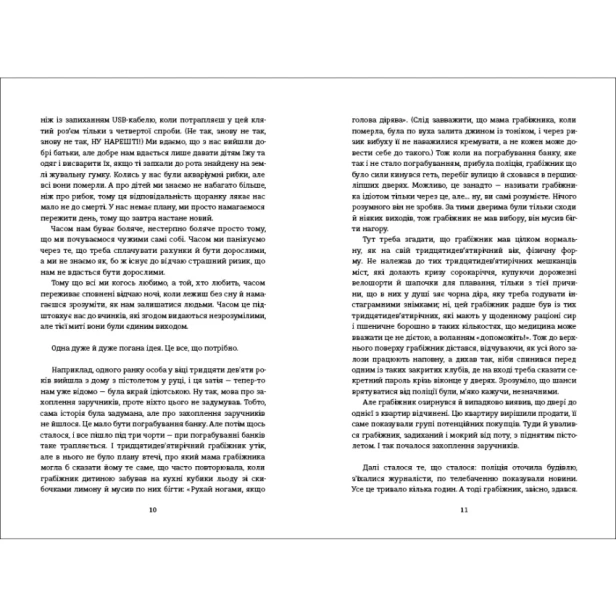 Тривожні-люди-PRIMESbooks3.webp