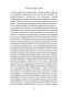 Второй-пол-Факты-и-мифы-PRIMESbooks4.webp