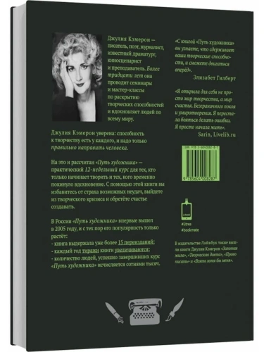 Путь-художника-PRIMESbooks2.webp