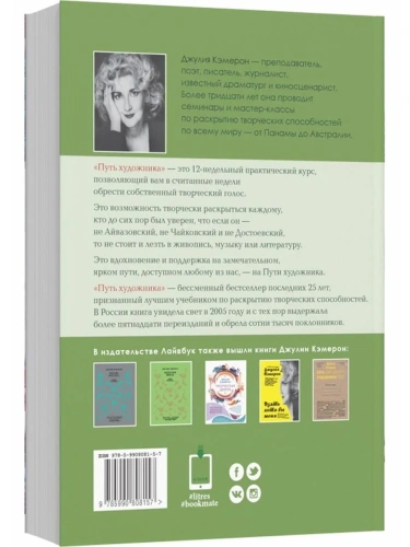 Путь-художника-PRIMESbooks2.webp