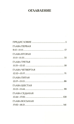 Один-день-мисс-Петтигрю-PRIMESbooks2.webp