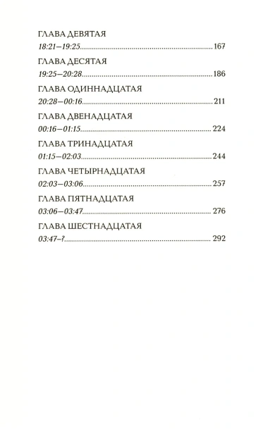 Один-день-мисс-Петтигрю-PRIMESbooks3.webp