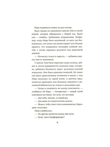 Полночная-библиотека-PRIMESbooks2.webp