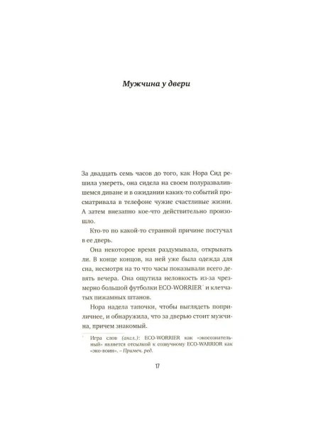 Полночная-библиотека-PRIMESbooks4.webp