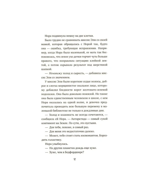 Полночная-библиотека-PRIMESbooks2.webp