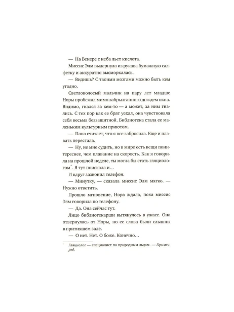 Полночная-библиотека-PRIMESbooks3.webp