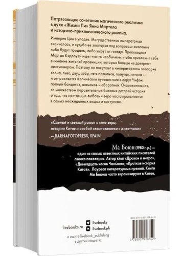 Зоопарк-на-краю-света-PRIMESbooks2.webp