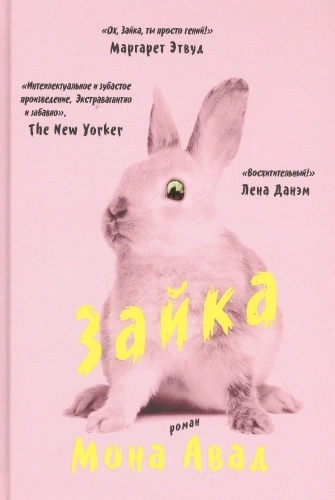 Зайка-PRIMESbooks.webp