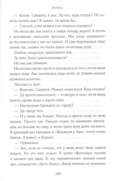 Зайка-PRIMESbooks3.webp