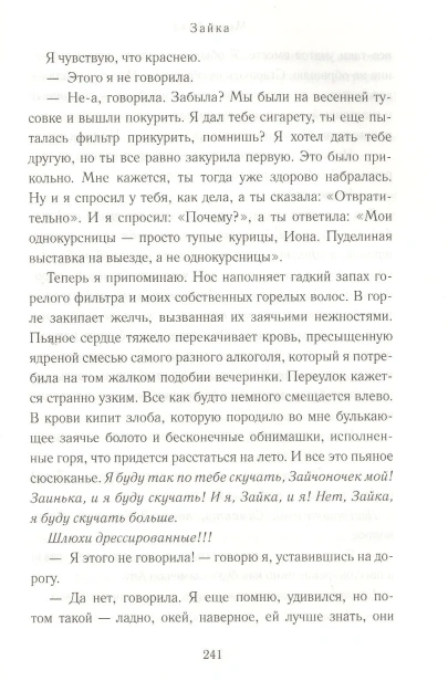 Зайка-PRIMESbooks4.webp