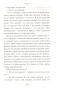 Зайка-PRIMESbooks4.webp