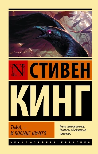 Четыре-после-полуночи-PRIMESbooks.webp