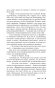 Четыре-после-полуночи-PRIMESbooks4.webp