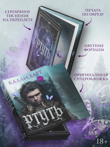 Ртуть-PRIMESbooks2.webp