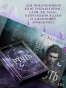 Ртуть-PRIMESbooks5.webp