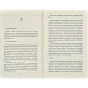 Ведмеже-місто-PRIMESbooks3.webp