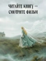 Грозовой-перевал-PRIMESbooks4.webp