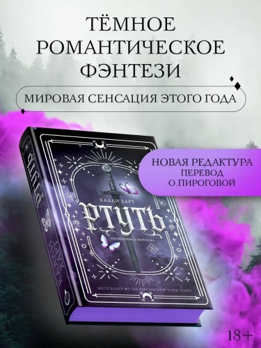 Ртуть-PRIMESbooks2.webp