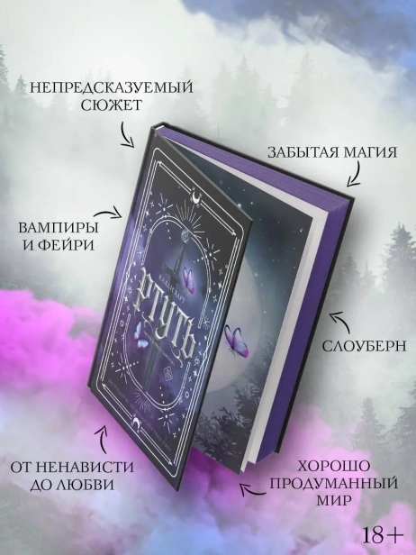 Ртуть-PRIMESbooks5.webp