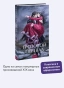 Грозовой-перевал-Вечные-истории-Young-Adult-PRIMESbooks2.webp