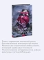 Грозовой-перевал-Вечные-истории-Young-Adult-PRIMESbooks4.webp
