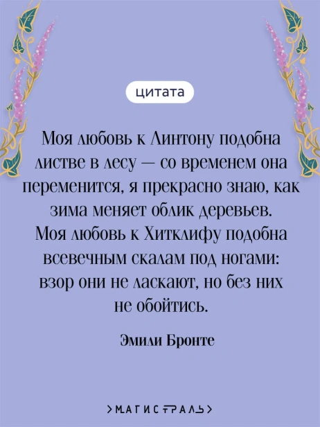 Грозовой-перевал-подарочное-издание-PRIMESbooks3.webp