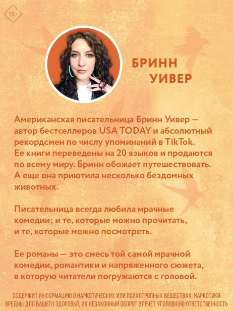 Жнец-и-Воробей-Птички-в-клетке-3-PRIMESbooks5.webp