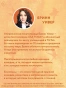 Жнец-и-Воробей-Птички-в-клетке-3-PRIMESbooks5.webp