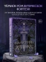 На-острие-клинка-PRIMESbooks2.webp