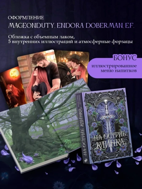 На-острие-клинка-PRIMESbooks3.webp