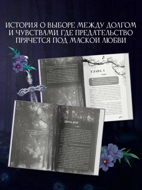 На-острие-клинка-PRIMESbooks4.webp