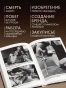Louis-Vuitton-История-модного-дома-ставшего-символом-роскоши-PRIMESbooks3.webp