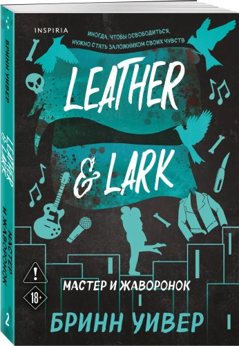 Мастер-и-Жаворонок-Птички-в-клетке-2-PRIMESbooks.webp