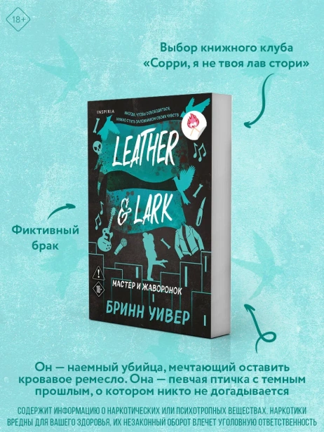 Мастер-и-Жаворонок-Птички-в-клетке-2-PRIMESbooks2.webp