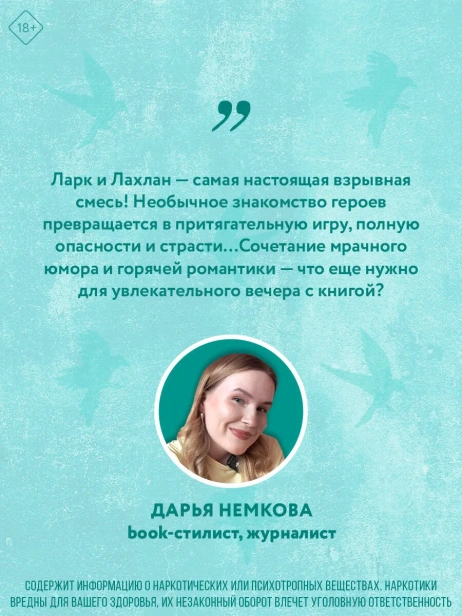 Мастер-и-Жаворонок-Птички-в-клетке-2-PRIMESbooks4.webp