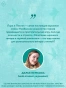 Мастер-и-Жаворонок-Птички-в-клетке-2-PRIMESbooks4.webp